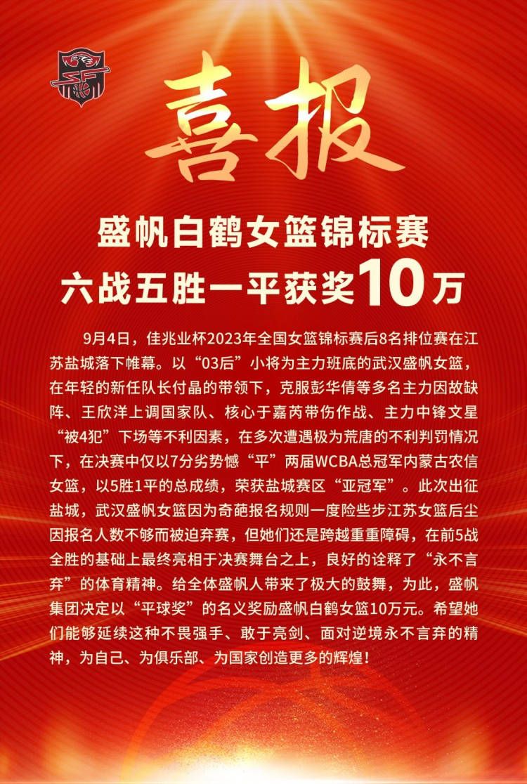 他的合同将持续到2025年，年薪2000万欧元是高收入球员之一。